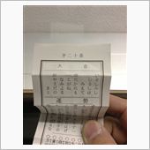 あけてますね、おめでとう。