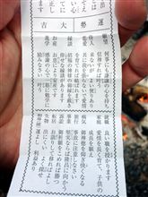 謹賀新年