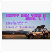 2013年、新年のご挨拶。