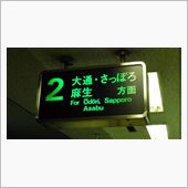 札幌・小樽グルメツアー＆第2 ...