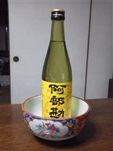 日本酒は爆発だ！