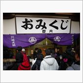 初詣に行ってきました２０１３