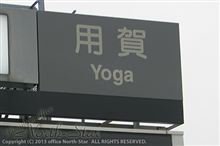 今回は、例年と違うパターンで