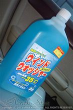 北国への備え