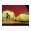 お雑煮 ～ 所変われば品変わる？ 2013