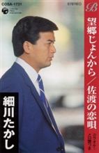 演歌泣きます泣かせます。