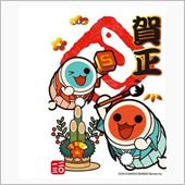 新年あけましておめでとうござ ...