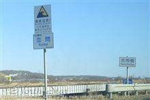 北海道で二番目に好きな地名