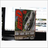 イニシャルＤ46巻号発売！
