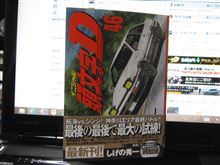 イニシャルＤ46巻号発売！