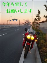 NO.738　おめでとうございます　新年ご挨拶