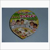 エースコックおはよう朝日土曜 ...