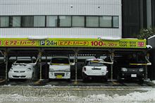 北国ならでは・その1