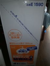 今日のDIY-ニトムズ E1590