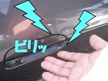 イヤな静電気
