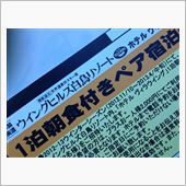 運を使い果たした（笑）