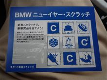 ノベルティ下さい・・・・・の巻き