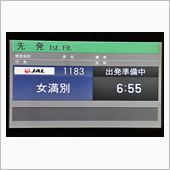 北帰行2013・冬 （その1）