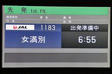 北帰行2013・冬 （その1）