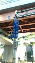 日本で一番短い国道