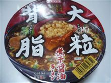 脂ギッシュナイト 