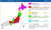 経県値&経県マップ 経県値&経県マップ