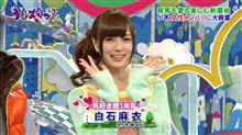 佐々木希を超えた美少女こと白石麻衣 こじはるを公開処刑