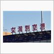 北帰行2013・冬 （その2）