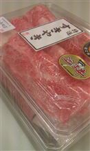 圧倒的和牛
