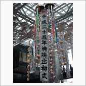 消防車見学。