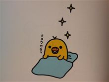 お休みまとめ。 お休みまとめ。
