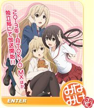 SAOが終わりみなみけただいまがスタートしましたね。