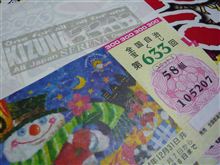明けましておめでとうございます。