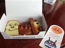 9連休最終日 おみやげ 9連休最終日 おみやげ