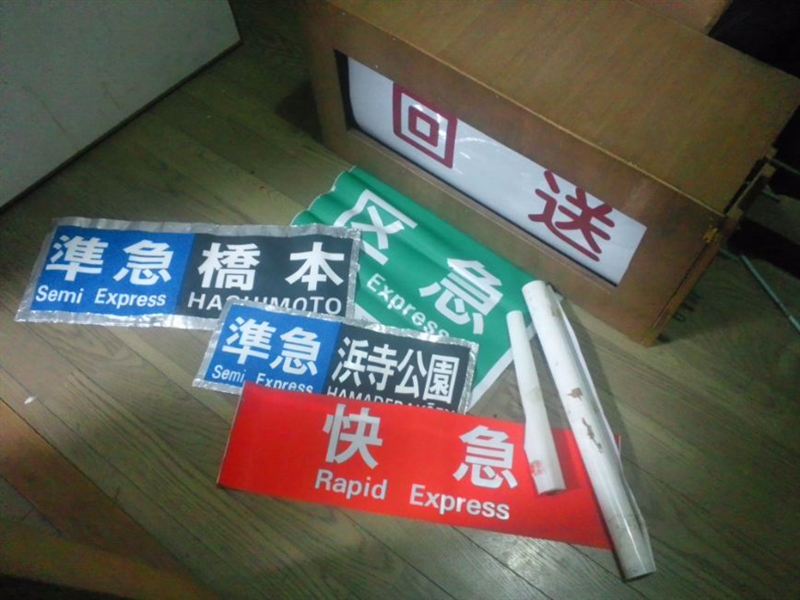 2日の鉄道部品即売会での収穫」シミのブログ | スパシオGTのガレージ ...