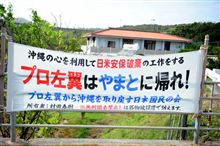 アカ日より酷い痴呆新聞。