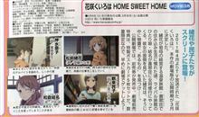 劇場版『花咲くいろは』はTVアニメのストーリーの期間内の新規エピソードみたい