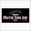 東京オートサロン