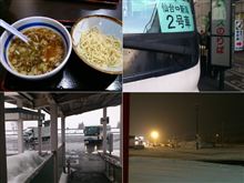 仙台出張 ～ その５
