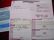 [BPレガシィ] 車両保険の免責金額をゼロに変更する！編/冬支度_その6