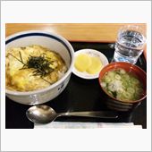 今日は玉子丼頂きます～
