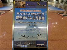写真展の準備が進んでいます。