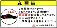 ステッカーをシコシコと・・・