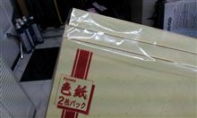 サイン色紙。