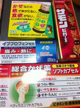 やばいかな・・・