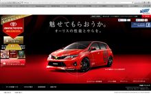 シャア専用オーリス、一般販売決定！