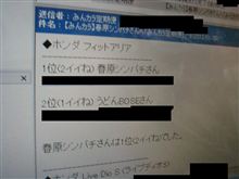イイね！