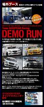 オートサロン楽しみだ♪