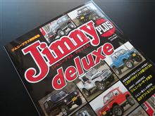 ジムニーファンなら買っても良いかなぁ～