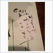 さてさて☆